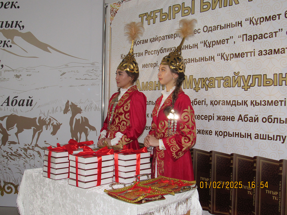 ЕСТЕЛІК КІТАПТЫҢ ТҰСАУКСЕРІ ӨТТІ
