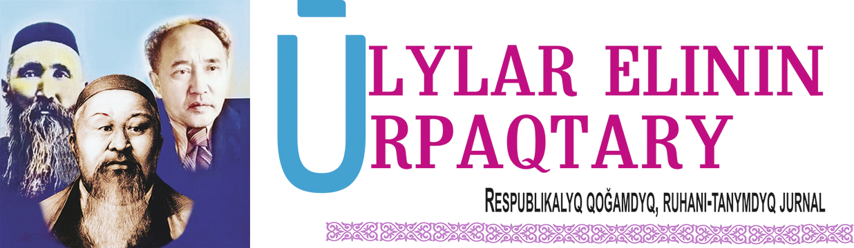 Ulylar Elinin Urpaqtary