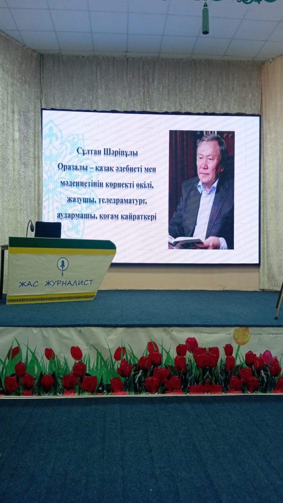 ЖАС ЖУРНАЛИСТЕР БАЙҚАУЫНЫҢ ЖҮЙРІКТЕРІ